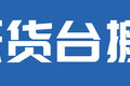 短距车竟也有大空间？ 骏铃小轻卡图解