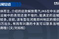 性价比超高的6米8解放JK6 还有超大卧铺