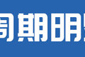 疫情下运价到底涨没涨？ 收入下降明显
