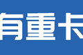 耐用媲美重卡！金奥铃堪称轻卡界天花板