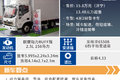 耐用媲美重卡！金奥铃堪称轻卡界天花板