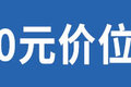 520就要来啦 还没给媳妇买礼物的往这看