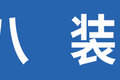 5轴载货 7轴牵引  细数那些年货运乱像