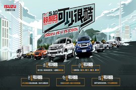 江西五十铃510“铃”