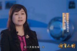 5月24日来央视看国货品牌《锻造的力量》