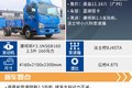 2.5升康机配小八挡箱 新款J6F真不简单