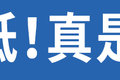 רң