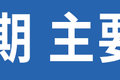 专家：