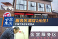服务区酒店1元住！干净卫生还全天热水