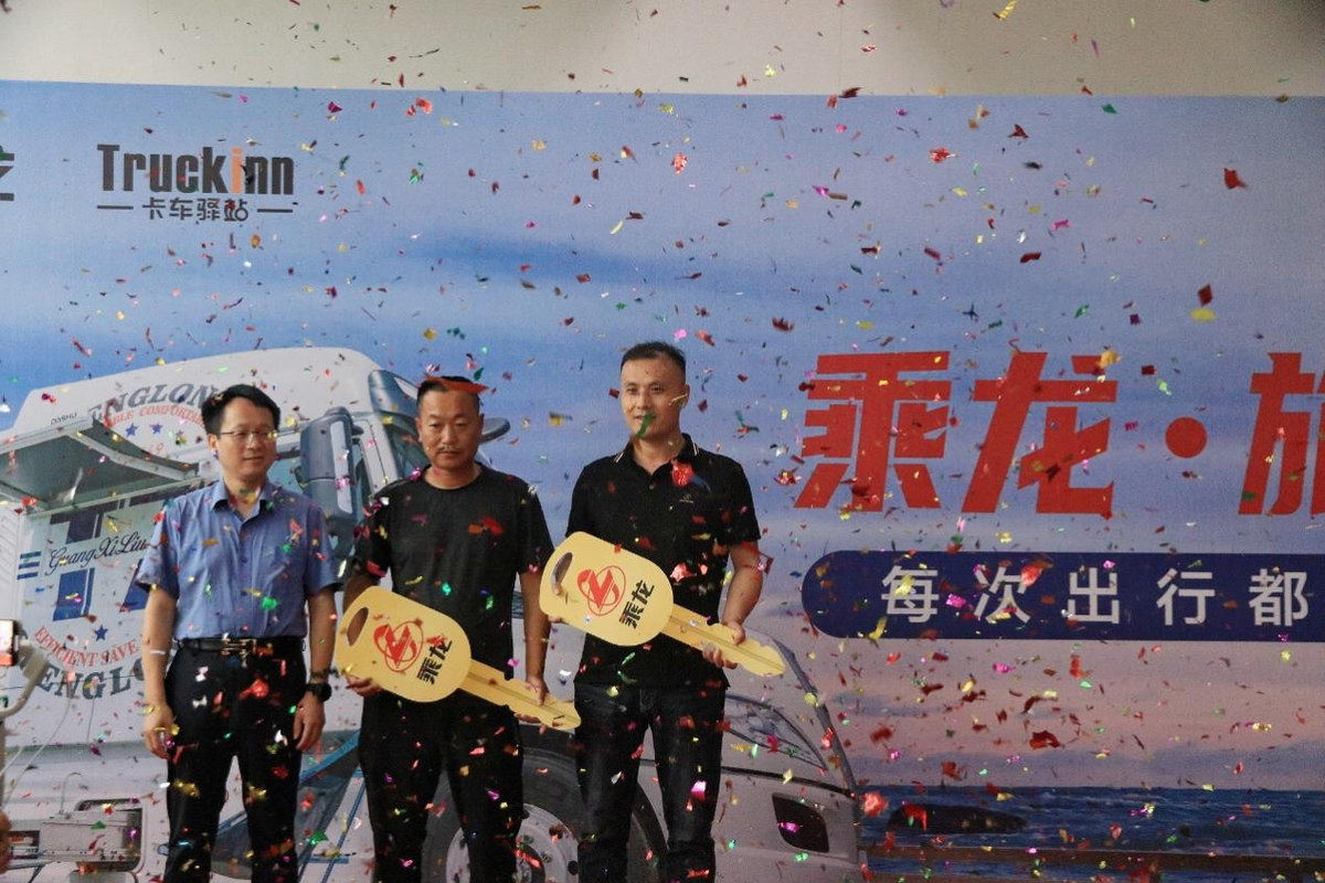 首批乘龙T7房车交付，开启中国高端重卡房车新征程