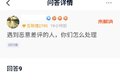 遭遇恶意差评怎么办？这几招可以试试看