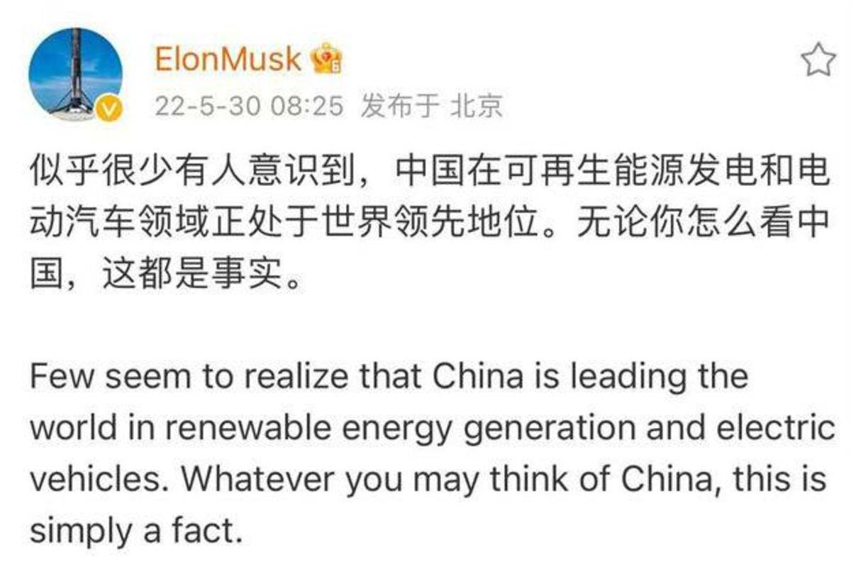 特斯拉CEO马斯克发微博 称中国电动汽车领先世界
