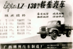 中国百年民族汽车品牌 谁敢于开创先河
