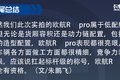 ػ컨壿ͼŷR pro AMT