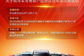 一汽解放十项纾困举措  再铸行业标杆