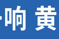 1ﲻ2黹˼ô