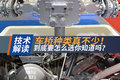 车桥种类真不少！到底怎么选你知道吗？