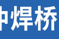 车桥种类真不少！到底怎么选你知道吗？