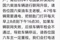 惊！近期卡车别断电！否则会影响年检！