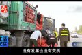 绿通货竟不免高速费？补费卸车真够呛！
