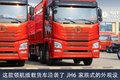 大马力平地板 这款JH6配置不输牵引车