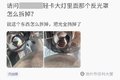 调高低？换灯泡？看大灯问题答疑合集！