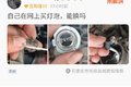 调高低？换灯泡？看大灯问题答疑合集！