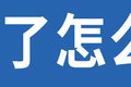 调高低？换灯泡？看大灯问题答疑合集！