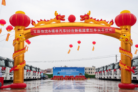 50台欧曼智蓝新能源牵引车成功交付为用户打造高效环保运输场景方案