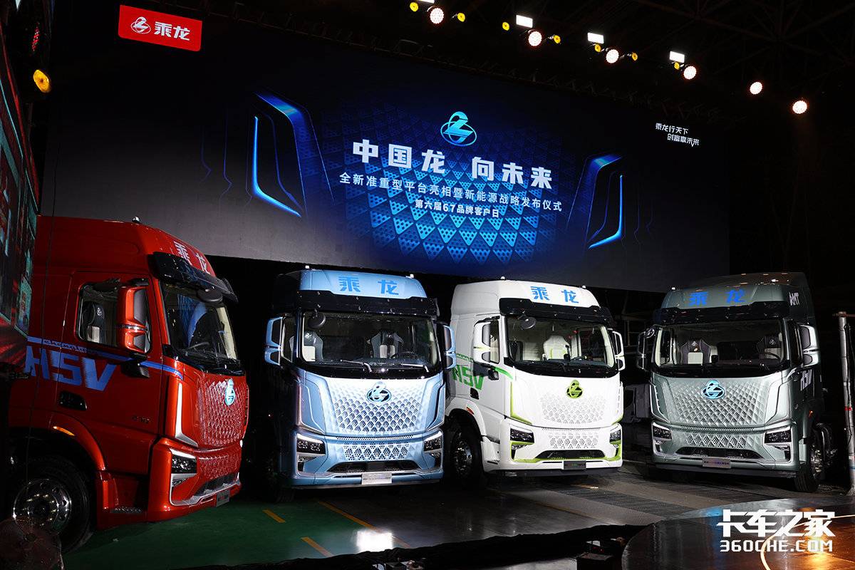 新一代准重型产品H5V亮相 东风柳汽第六届67品牌客户日诚意满分