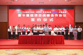 联合重工重组 奇瑞再次强势入驻主导经营管理 !