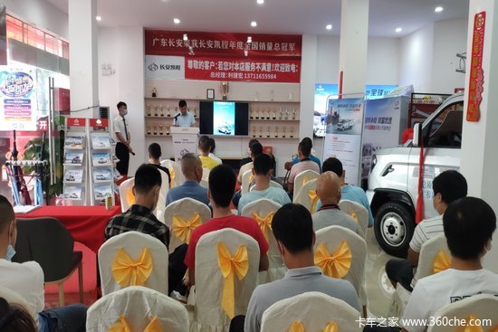 重磅！长安神骐PLUS广州站上市发布会圆满结束