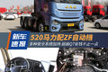 520马力配ZF自动挡 超越Q7省钱不止一点