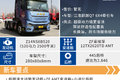 520马力配ZF自动挡 超越Q7省钱不止一点