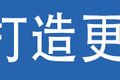 自重仅1.8吨 欧马可s1打造轻卡标杆车型