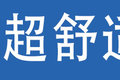 自重仅1.8吨 欧马可s1打造轻卡标杆车型