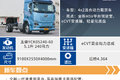 百公里省油15% 乘龙H5V混动6米8很亮眼