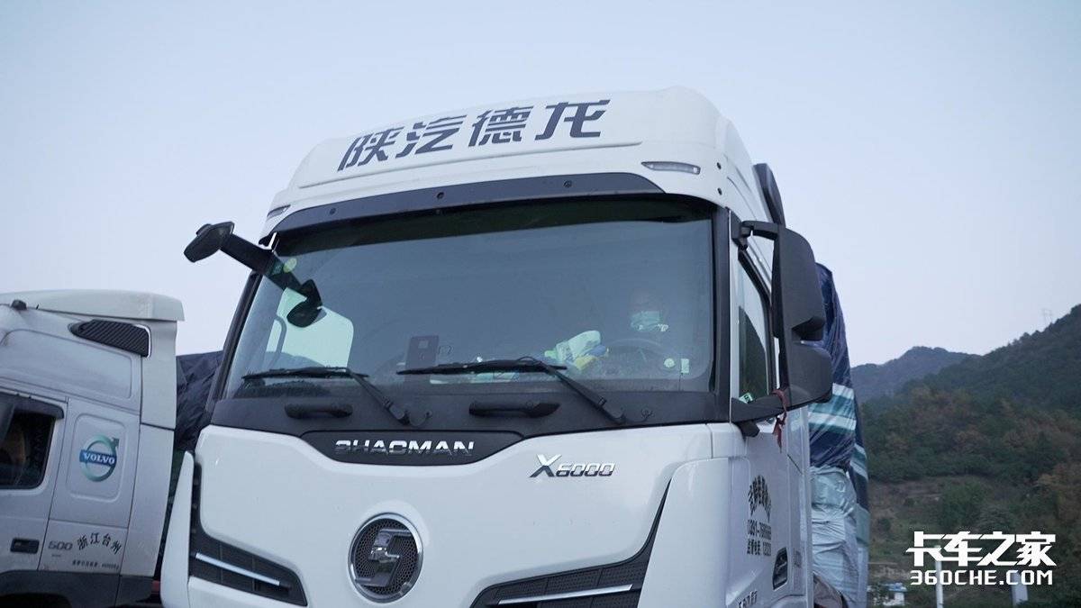 1800公里亲身体验 实车运营 陕汽X6000哈尔滨之旅即刻出发