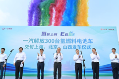 一汽解放300台氢燃料电池车在长春发车 交付上海、北京、山西三地