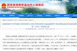云南:国四国五货车要加装远程排放监控