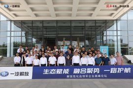 行业重磅！危化品领军企业齐聚！