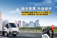 ���ںڰ�����������5W-30 C3ȫ������