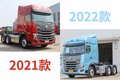 独立悬架+电子后视镜 H7智控牵引车图解
