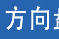 独立悬架+电子后视镜 H7智控牵引车图解