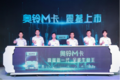 首次开创直播带货 奥铃发起营销新模式