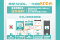 首次开创直播带货 奥铃发起营销新模式