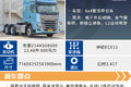 独立悬架+电子后视镜 H7智控牵引车图解