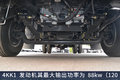 2.5升4KK1发动机 庆铃M100轻卡引关注
