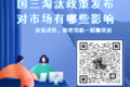 国三淘汰政策发布对卡车市场影响有哪些