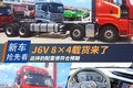 J6V 8×4载货来了 这样的配置很符合预期